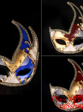Masquerade Mask men women sexy Venetian Party Mask 舞会面具