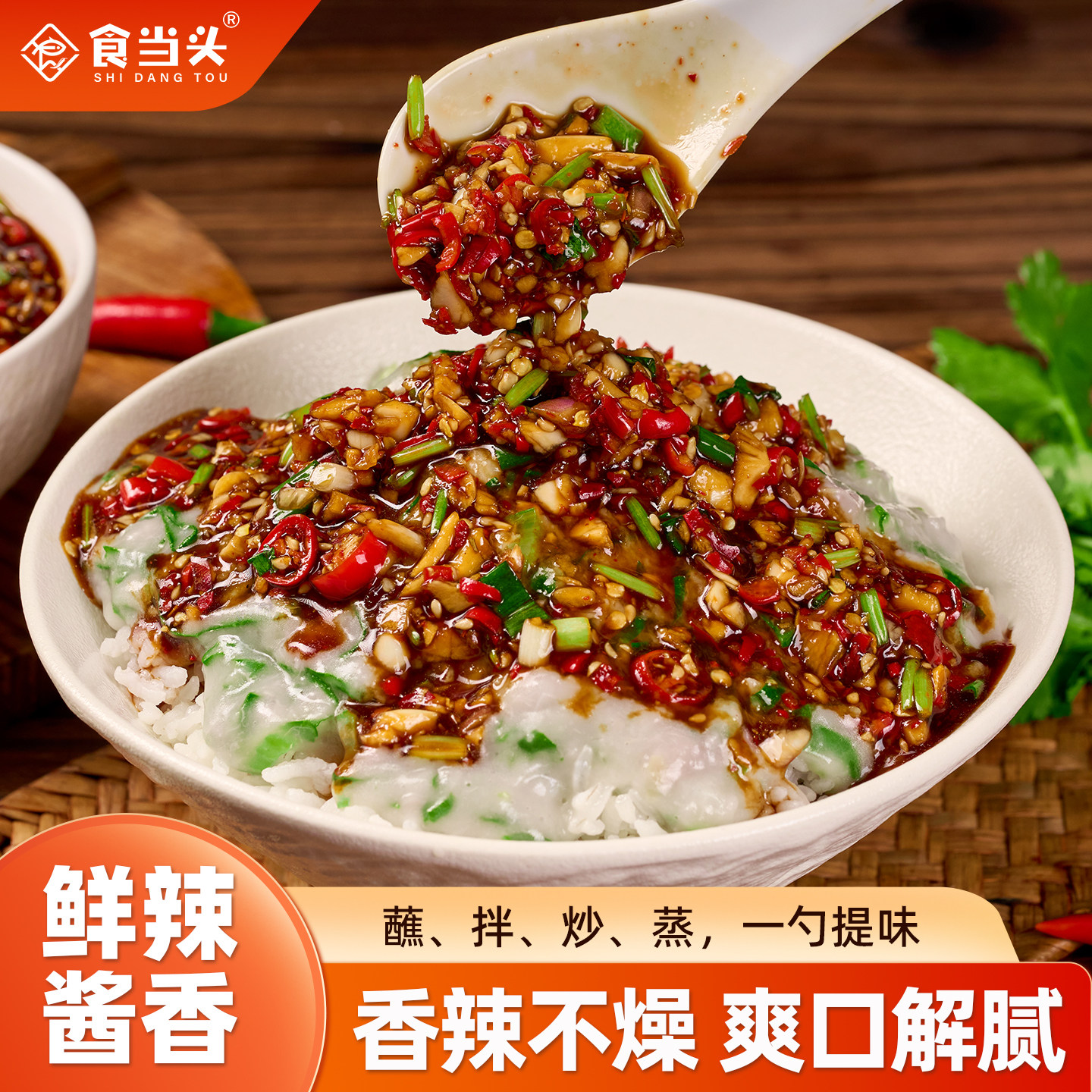 江西特产火辣酱蒜蓉辣椒酱糊辣椒酱剁椒酱火锅水煮凉拌菜蘸水调料