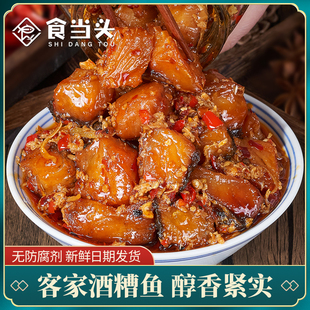 江西特产农家自制湖口酒糟鱼香辣即食鱼块风干腊草鱼开胃下饭菜
