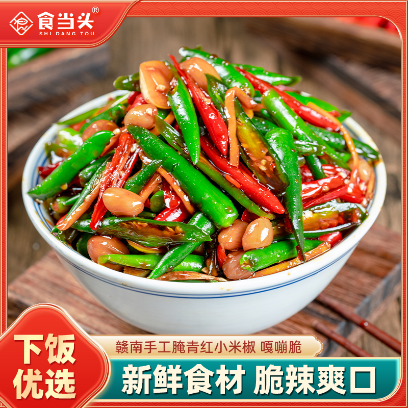 【江西腌青辣椒】食当头腌辣椒