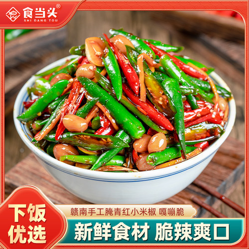 【江西腌青辣椒】食当头腌辣椒