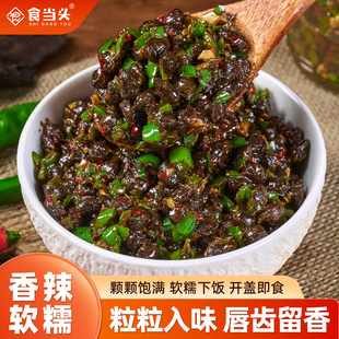 江西特产青椒豆豉剁椒酱农家风味香辣豆豉拌饭拌面辣椒酱下饭咸菜