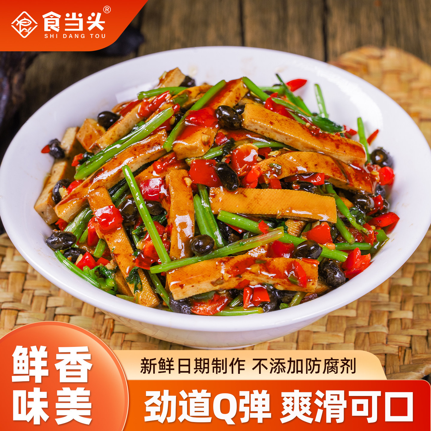 江西特产香干香菜酱剁椒卤香干豆腐干辣椒酱拌饭拌面开味下饭菜