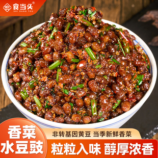 江西特产水豆豉香菜酱臭豆豉辣椒酱香辣豆瓣拌饭拌面调味下饭咸菜