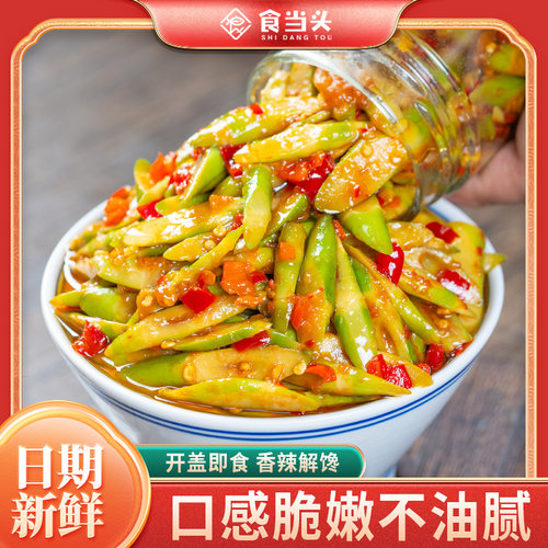 【东方甄选推荐】江西酸辣小笋