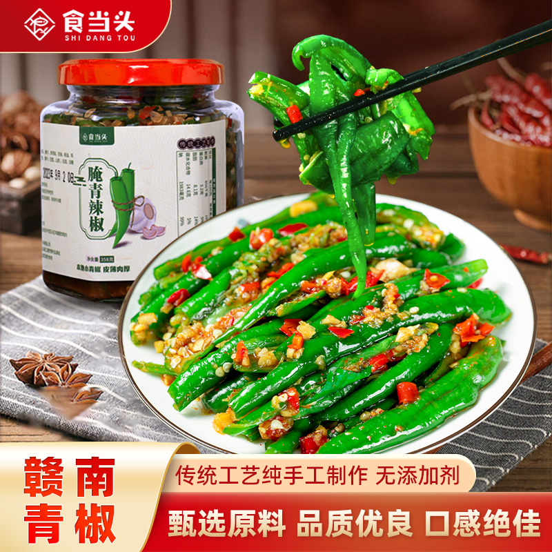 【江西腌青辣椒】食当头腌辣椒
