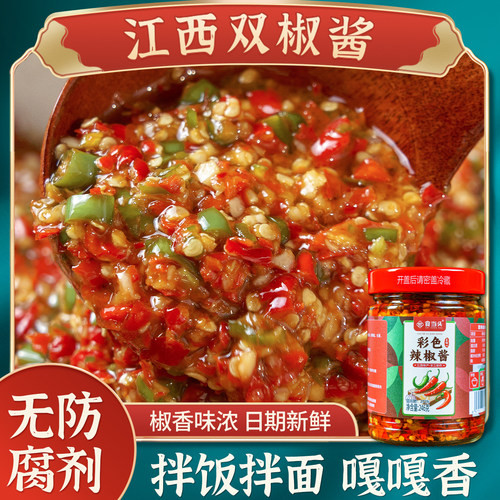 热销600w瓶【无添加剂的辣椒酱】