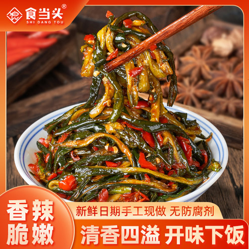 【东方甄选推荐】江西剁椒黄瓜皮