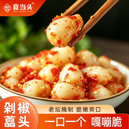 【东方甄选推荐】剁椒藠头
