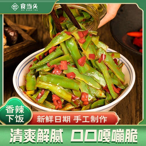贡菜占比超过85%加量不加价