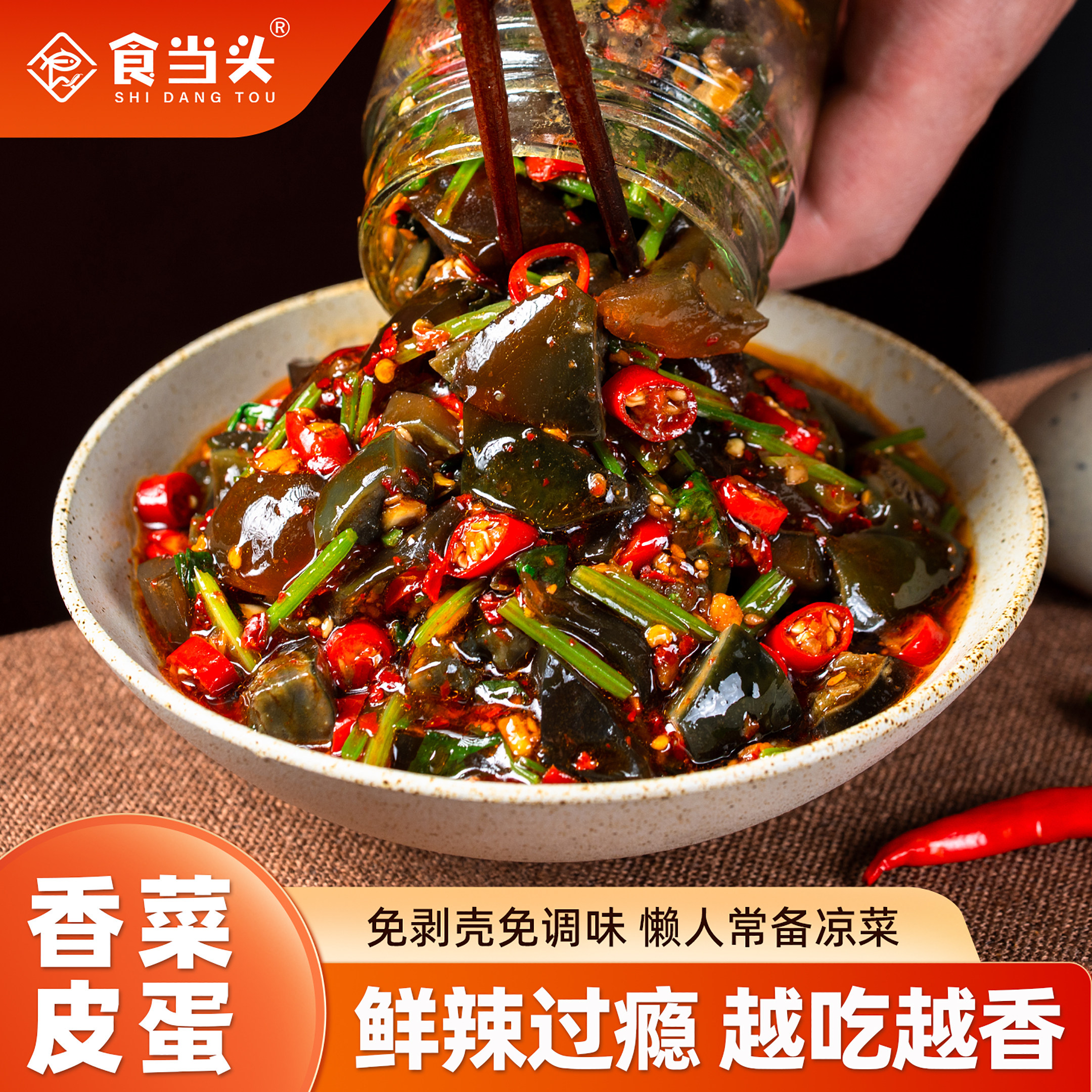 香辣拌饭酱江西特产香菜拌皮蛋辣椒酱拌饭拌面酱擂皮蛋芫荽酱香菜