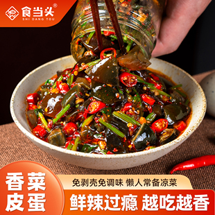江西特产香菜拌皮蛋辣椒酱拌饭拌面酱擂皮蛋芫荽酱香菜酱下饭酱菜