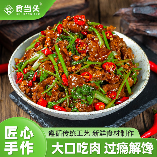 【无添加剂】食当头香菜牛肉酱