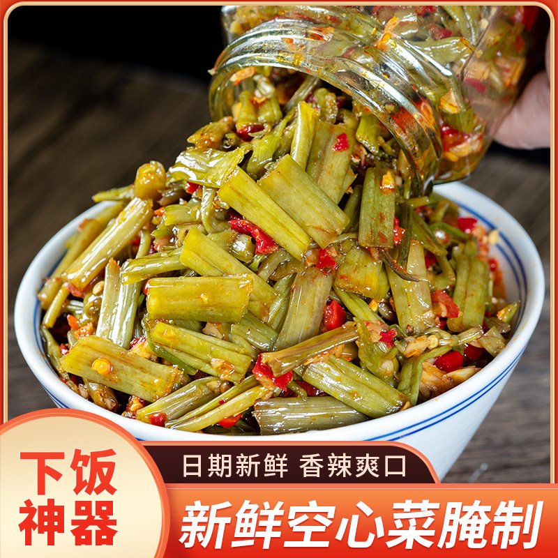 江西特产腌空心菜农家手工自制酸辣通心菜梗当季新鲜蔬菜酱咸辣菜