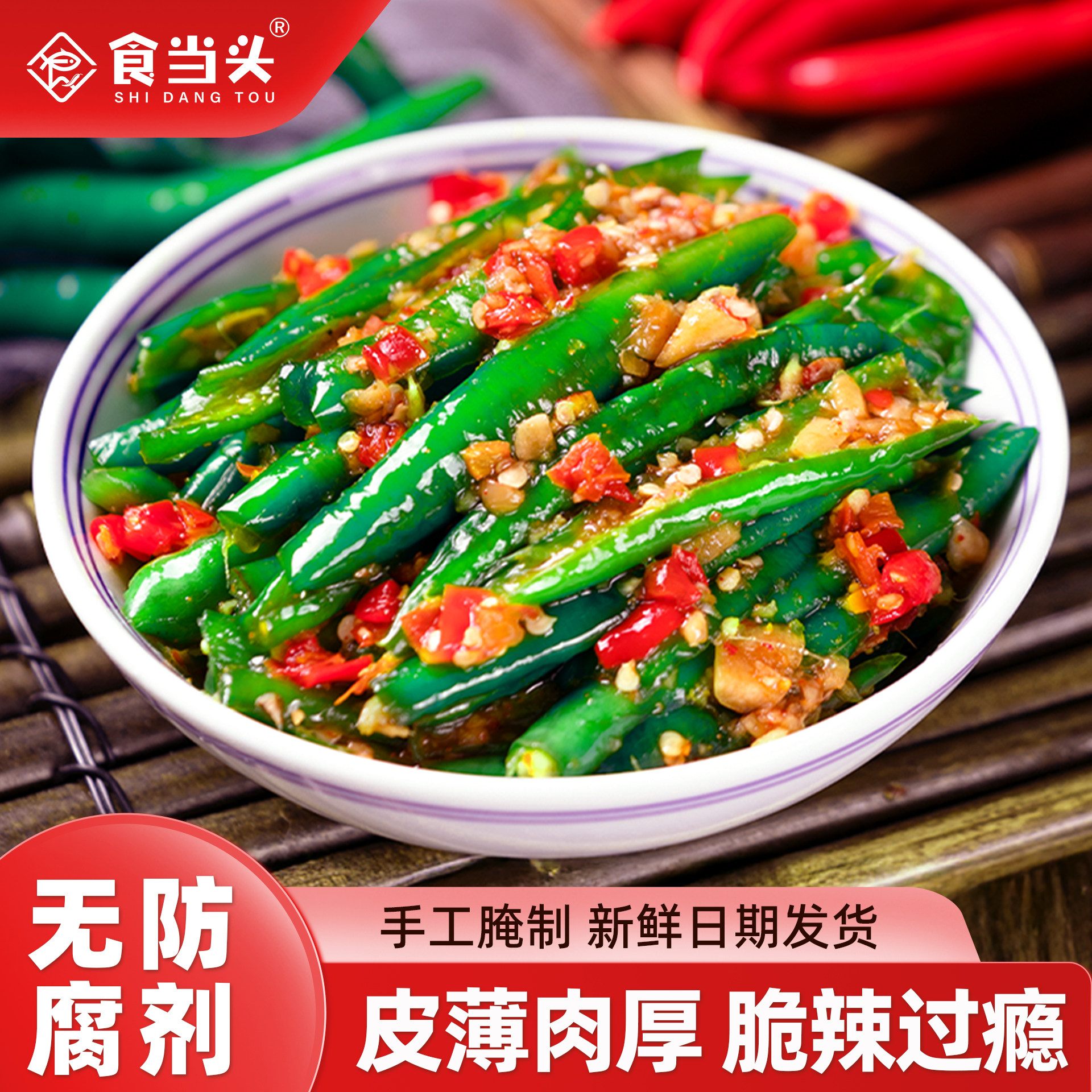 江西特产腌辣椒农家手工腌青线椒长青椒二荆条泡椒咸菜开味下饭菜,水产肉类/新鲜蔬果/熟食,腌制/榨菜/泡菜,淘宝优惠券,粉丝福利购,淘宝优惠卷