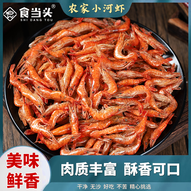 【董宇辉推荐】农家自晒小河虾干