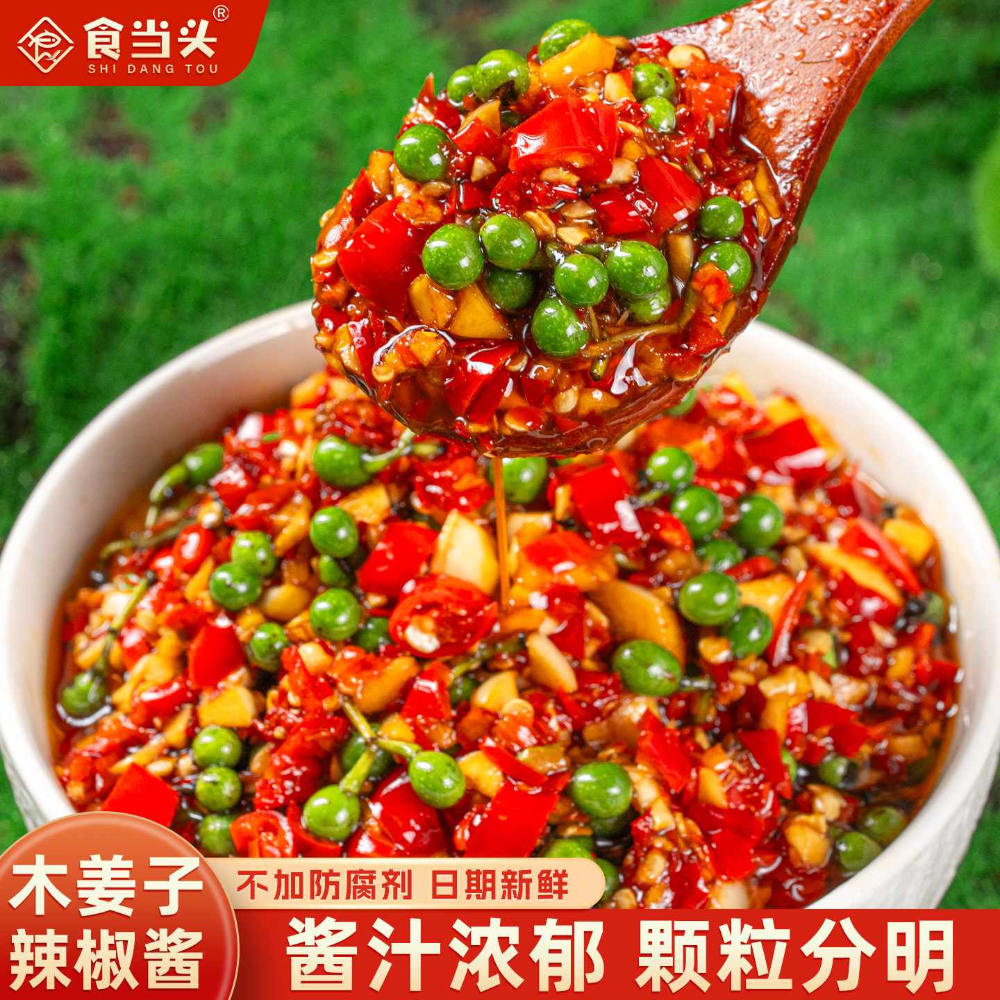【东方甄选推荐】木姜子辣椒酱图片