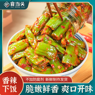 江西农家手工新鲜腌制临川菜梗香辣芥菜梗蛤蟆梗婆婆梗酱咸下饭菜