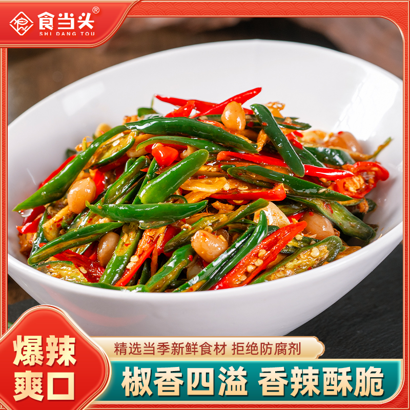 【江西腌辣椒】特辣小米椒