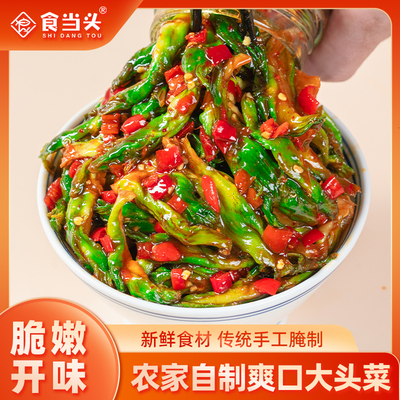 【董宇辉推荐】食当头腌大头菜