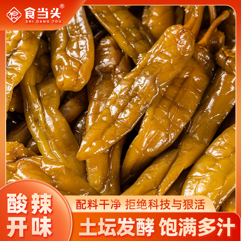 【东方甄选推荐】江西婺源酸辣椒图片
