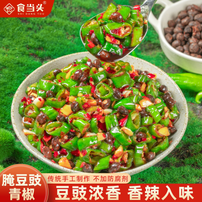 【东方甄选推荐】腌豆豉辣椒