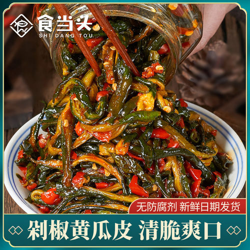 【东方甄选推荐】江西剁椒黄瓜皮