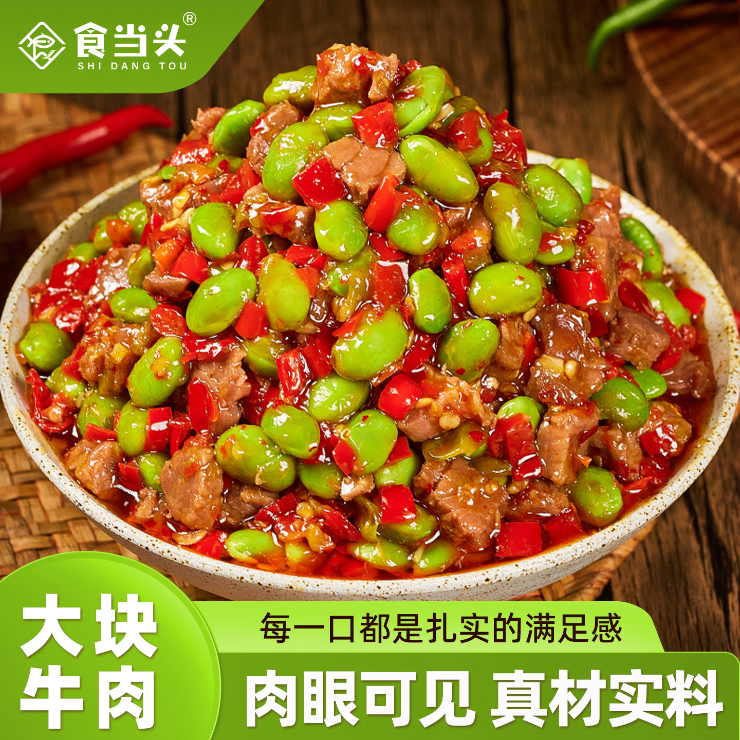 香辣牛肉酱江西特产毛豆青豌豆拌饭拌面酱下饭咸菜湿辣牛肉辣椒酱