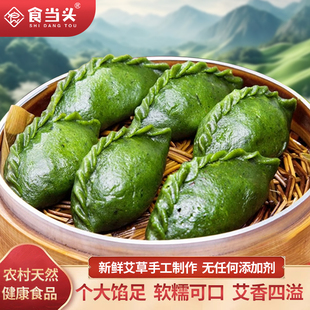 江西特产手工艾草青团糯糍粑咸味艾米果米粿子艾饺清明果传统小吃