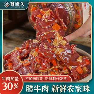 食当头江西特产开味下饭菜香辣腊牛肉巴干风干开盖即食瓶装 辣椒酱