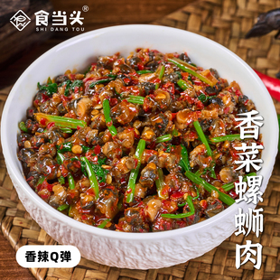 江西特产螺丝肉辣椒酱香菜酱农家小田螺肉拌饭拌面辣酱咸菜下饭菜