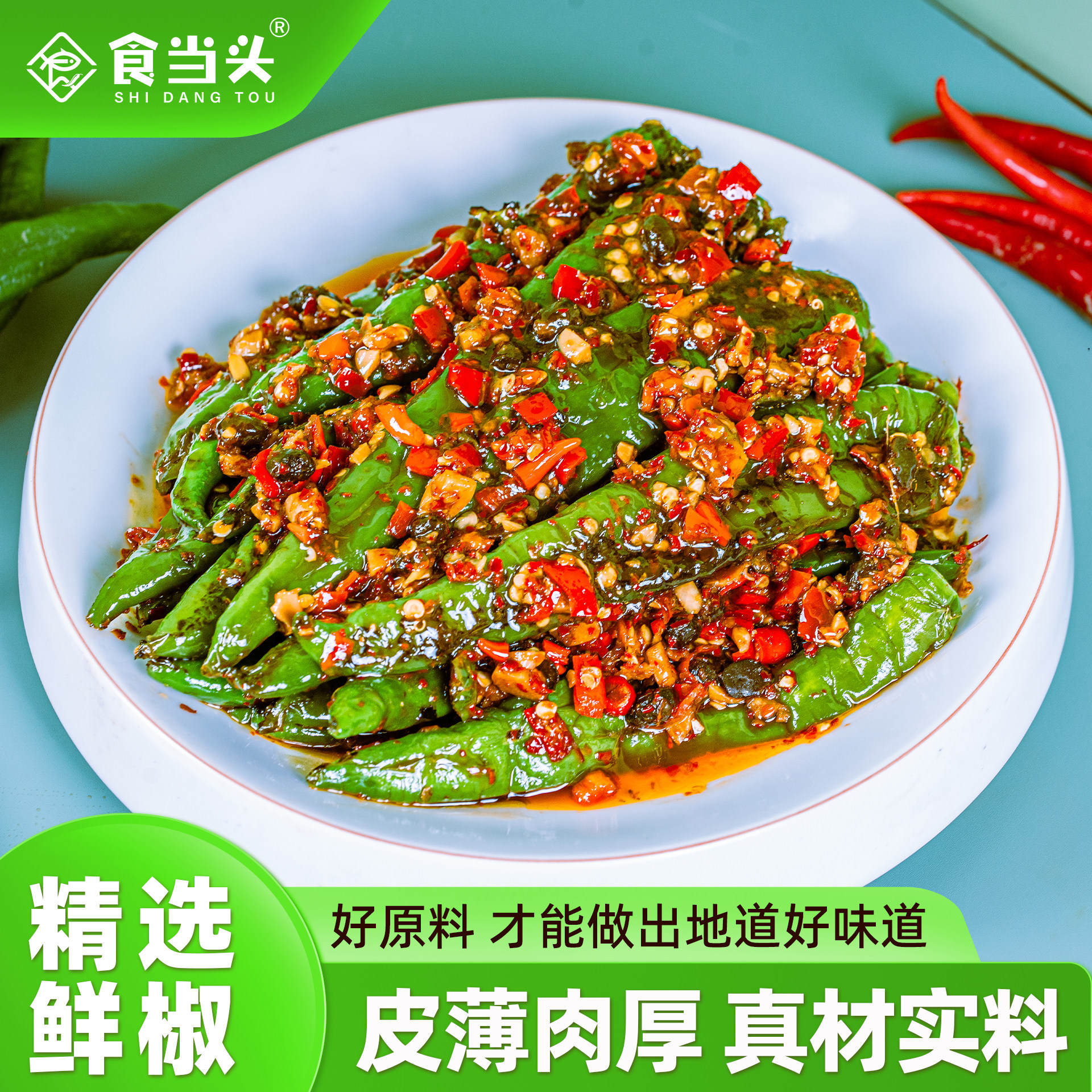 江西特产虎皮青辣椒新鲜制作油爆皱皮长青线椒辣椒酱菜腌制下饭菜,粮油调味/速食/干货/烘焙,辣椒酱,淘宝优惠券,粉丝福利购,淘宝优惠卷