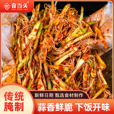 【东方甄选推荐】正宗腌大蒜须