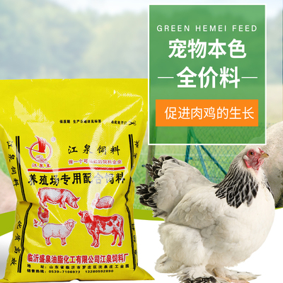 80斤鸡饲料510A中小鸡鸭鹅小颗粒开口料专用芦丁鸡食全价料批发