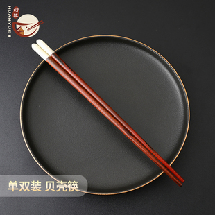 单双装酸枝木贝壳筷子无漆无蜡防滑原木轻奢防滑创意木质旅行快子