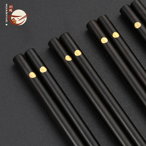 幻越乌木轻奢简约风实木筷