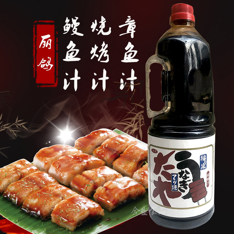 8l寿司料理烧鳗汁鳗鱼汁照烧汁日式调料商
