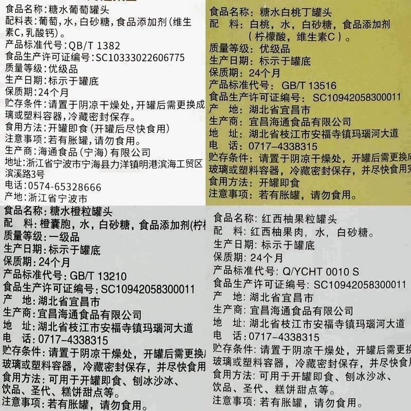 红西柚罐头850g柳橙果粒糖水葡萄白桃丁果酱奶茶整箱西柚粒