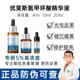 优斐斯氨甲环酸精华液传明酸5%高浓度预防反黑淡色沉20ml提亮肤色