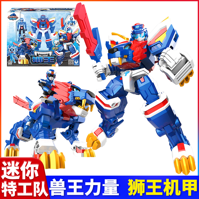 正版新迷你特工队兽王力