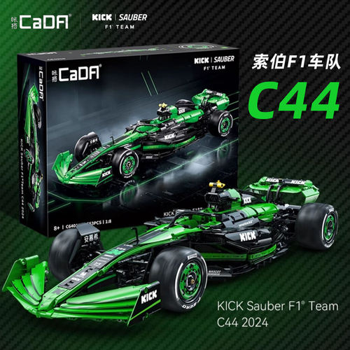 CADA咔搭F1索伯车队积木
