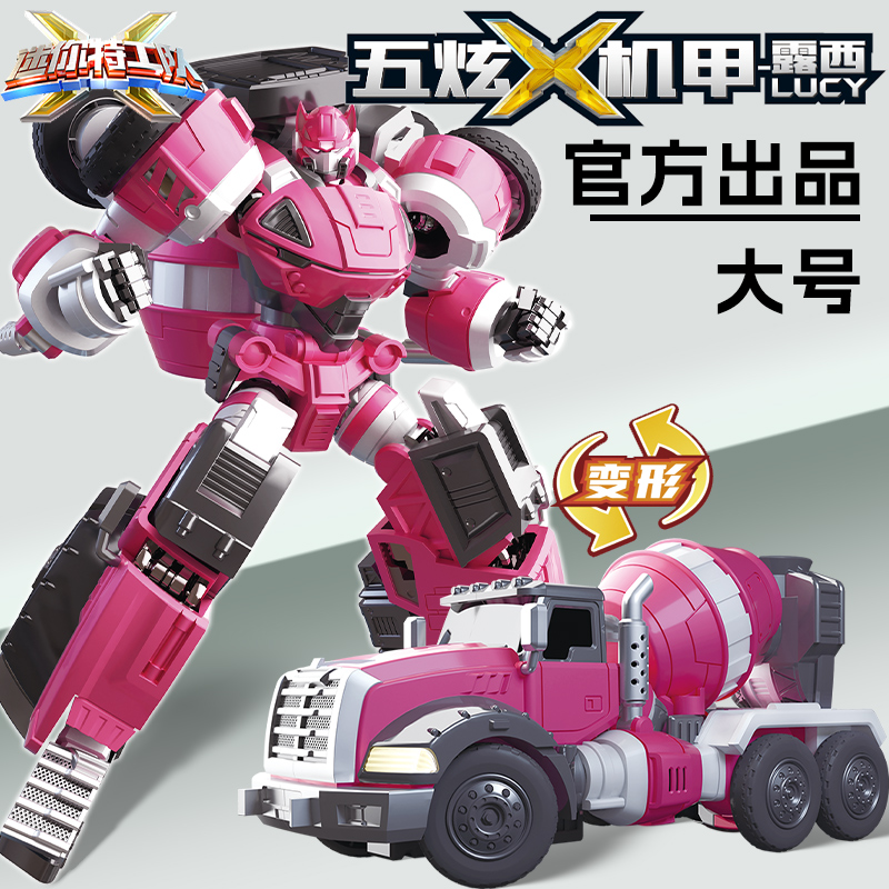 正版迷你特工队露西机甲