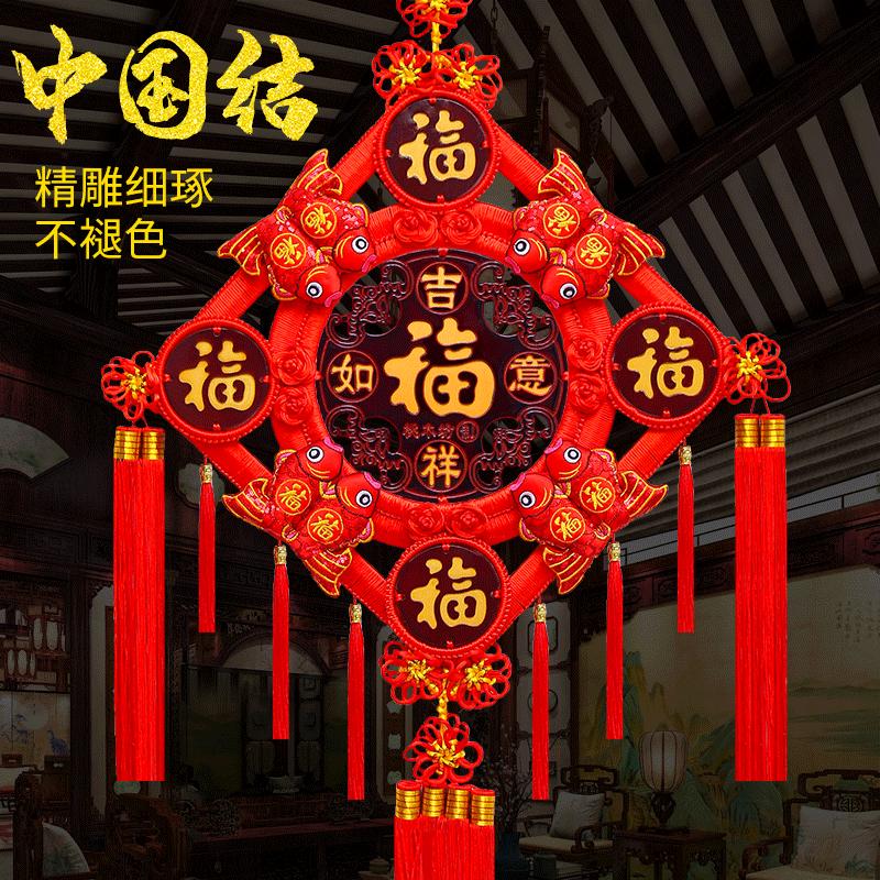 中国结挂件福字装饰客厅大号高档平安结乔迁新居过年玄关壁挂