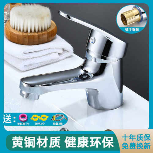 洗脸盆全铜冷热水龙头通用