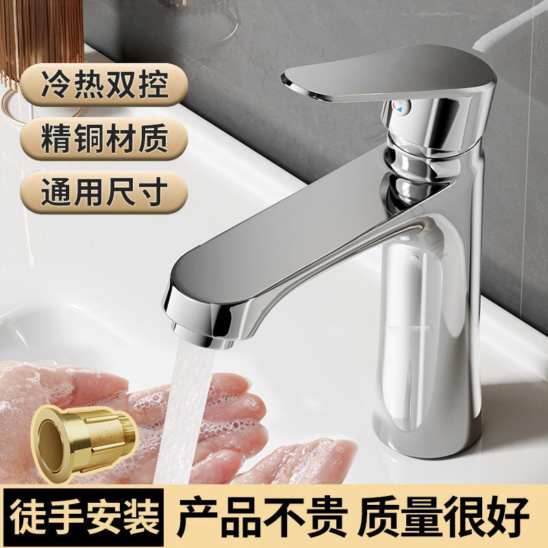 全铜卫生间洗脸盆水龙头洗手盆冷热水龙头阳台家用面盆台盆洗脸池,家装主材,面盆龙头,淘宝优惠券,粉丝福利购,淘宝优惠卷