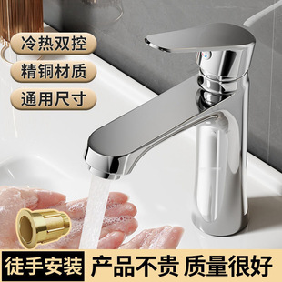 全铜卫生间洗脸盆水龙头洗手盆冷热水龙头阳台家用面盆台盆洗脸池