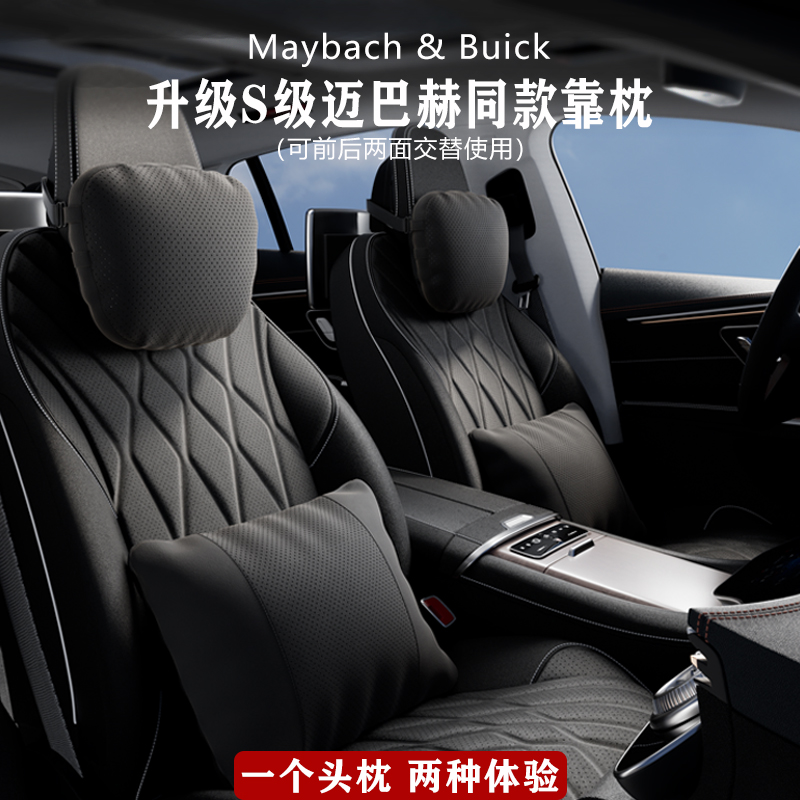 【官方推荐】modely汽车头枕腰靠