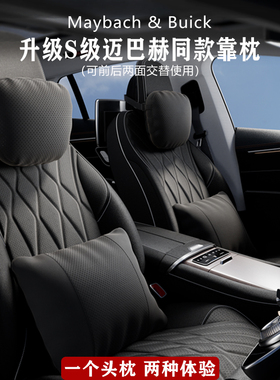 适用Tesla特斯拉内饰用品大全modelyl汽车头枕换新版3护颈枕X腰靠