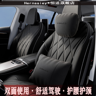 适用领克汽车头枕08载腰靠03护枕06车内09用品01座椅05套装07垫托
