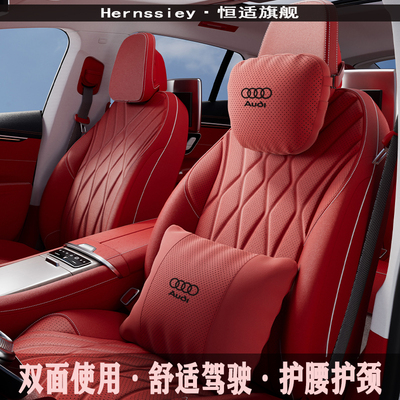 恒适头枕Q5L汽车护颈枕